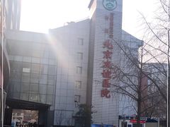 -首都医科大学附属北京友谊医院(西城院区)