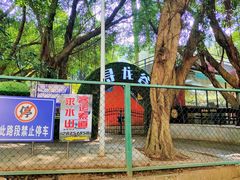 -求水山公园