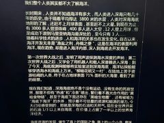 -同济大学四平路校区深海探索馆