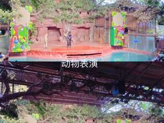 -长鹿旅游休博园
