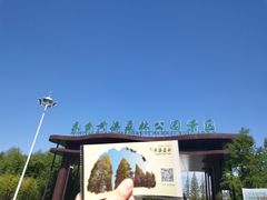 门面-黄海国家森林公园