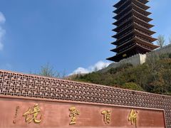 -牛首山文化旅游区