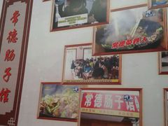 -张氏父子常德肠子馆(红星总店)
