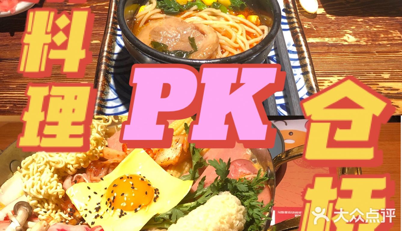 武汉日料｜📮网红家小川料理VS超平价仓桥家