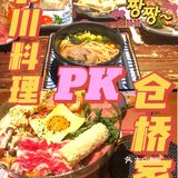 武汉日料｜📮网红家小川料理VS超平价仓桥家