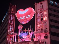 -黄兴南路步行商业街