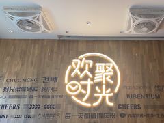 -木屋烧烤(龙岗南联店)