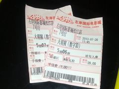 电影票-左岸国际电影城(松江沃尔玛店)