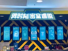-Xcape异时刻密室逃脱真人NPC(新世界百货崇文店)