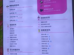 菜单-悸动(山东烟台万达广场店)