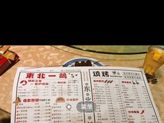 -東北一鴿(繁荣路店)