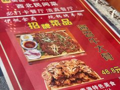 -伊帆食府·青海地方特色美食