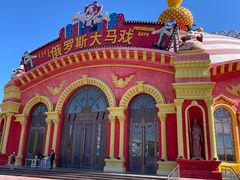 -满洲里口岸套娃景区