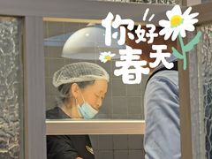 -金饭碗(普陀店)