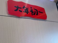 -老何二婶家铁锅炖·东北菜(白石洲店)