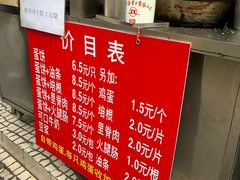 -金杨老摊头蛋饼(金口路店)