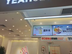 -野人先生现做冰淇淋(北京环宇荟店)