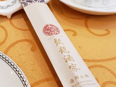 -聚龙酒家(富豪花园店)