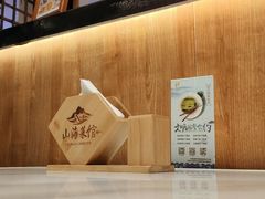 -山海菜馆·海肠捞饭·青岛菜(栈桥店)