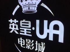 -环影天地影城(佛山映月湖环宇城)