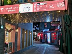 -龙湖星悦荟(颐和店)