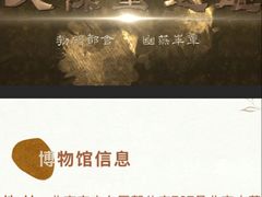 -北京大葆台遗址博物馆