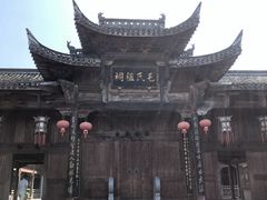 -清漾毛氏文化村