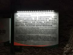 -816工程景区