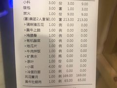 账单-九田家黑牛烤肉料理(珠江摩尔店)