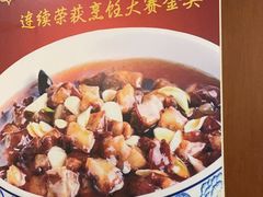 -惠丰堂饭庄·烤鸭·京味菜(西北旺·唐家岭店)
