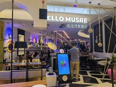 -HELLO MUSAE 拾光缪斯餐厅·纯正希腊风味(苏州中心店)