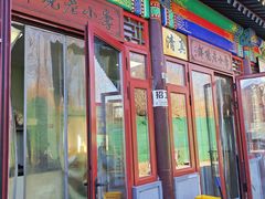 -李小老烧饼(常营民族家园店)