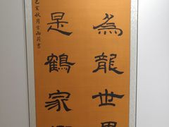 -炎黄艺术馆