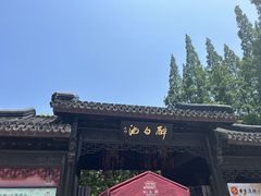 -上海醉白池公园