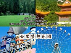 -云里梦想乐园