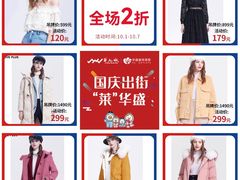 -深圳华盛奥特莱斯(华南一道店)