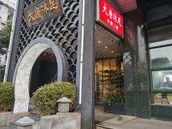 -澜德尔美学中心