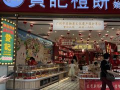 -老西关濑粉(文明路店)