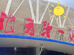 -红河谷漂流