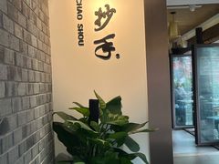 -龙抄手(文殊坊店)