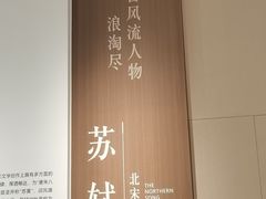 -成都杜甫草堂博物馆