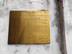 -枫泾古镇-人民公社旧址