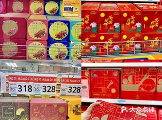 每年的中秋佳节礼品我都是在沃尔玛选购的 月饼的品牌很