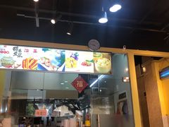 -邻悦里深夜豆浆(南头街店)