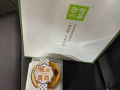 -奈雪的茶(天河城店)
