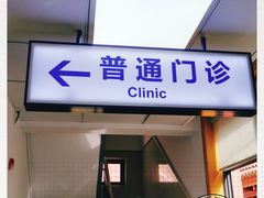 -上海市皮肤病医院(武夷路院区)
