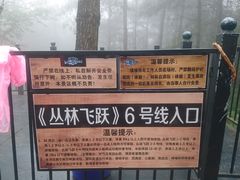 -梦幻奥陶纪景区