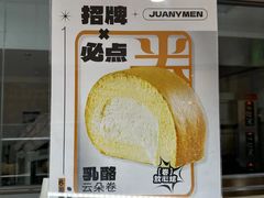 -卷们·现制生日蛋糕·蓝风车动物奶油(金源店)