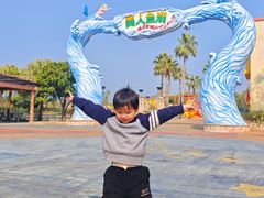 -珠海海泉湾神秘岛亲子乐园