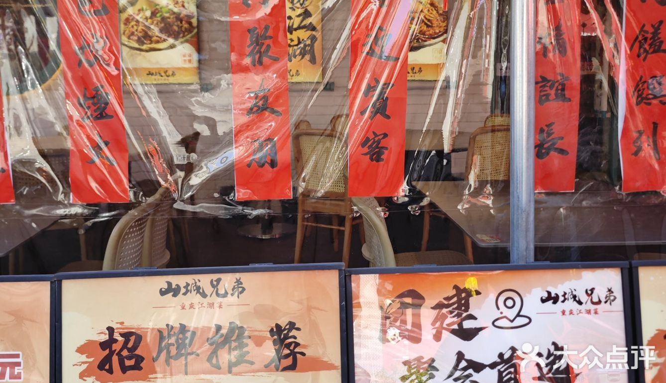 被杭州万达金街这家重庆江湖菜拿捏了！好吃实惠